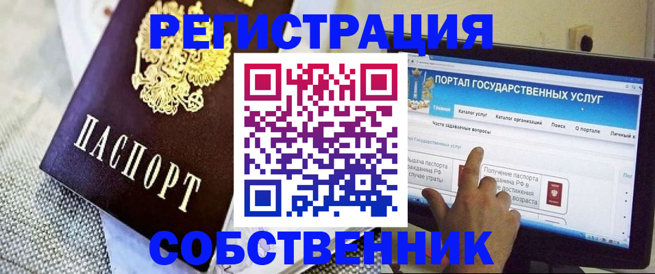 прописка ребенка в Советском