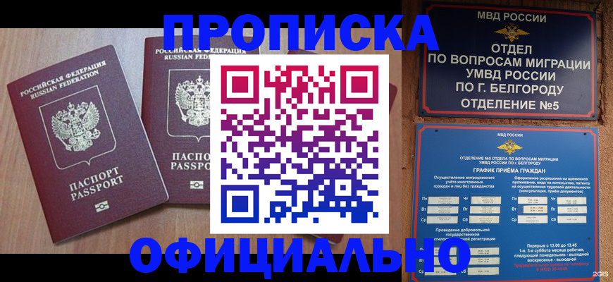 найти адрес прописки в Советском