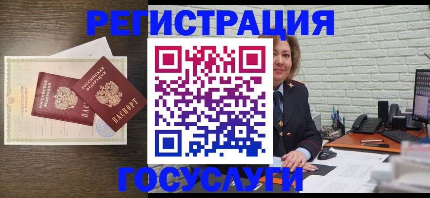 временная регистрация надежно в Советском