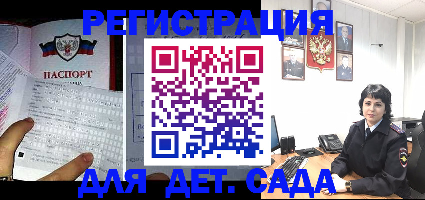 прописка от собственника в Советском