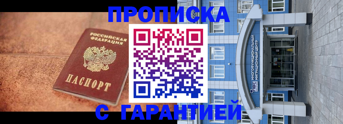где прописаться в Советском