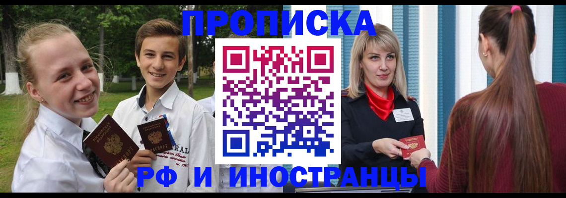 миграционный учет в Советском
