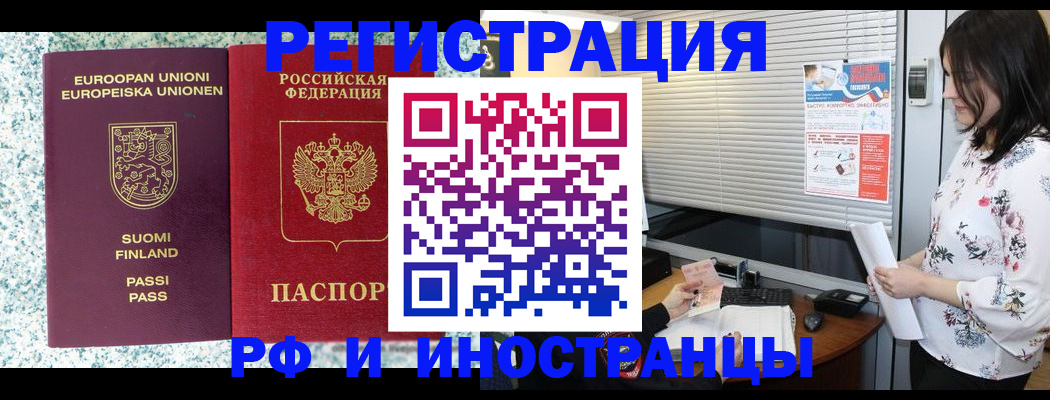 прописка для школы в Советском