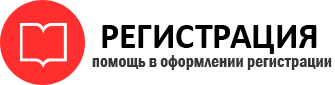 прописка в Советском id437751